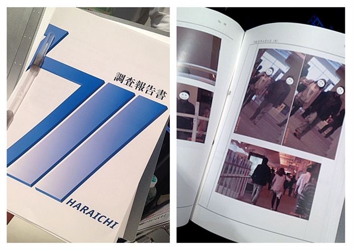 原一探偵事務所 札幌