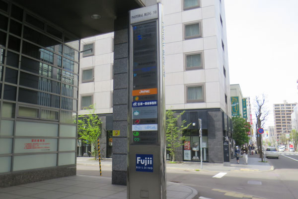 原一探偵事務所 札幌