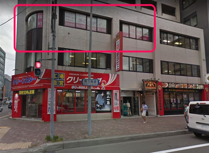 さくら幸子探偵事務所