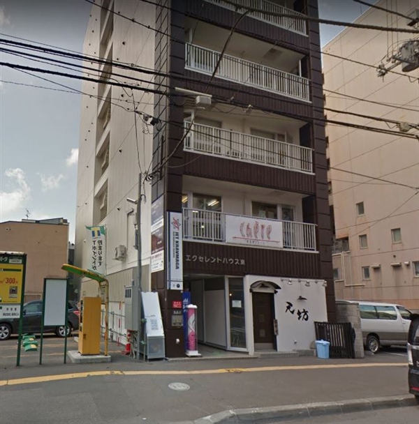 札幌中央興信所